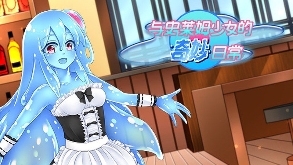 与史莱姆少女的奇妙日常 角色路线 玩法截图 8