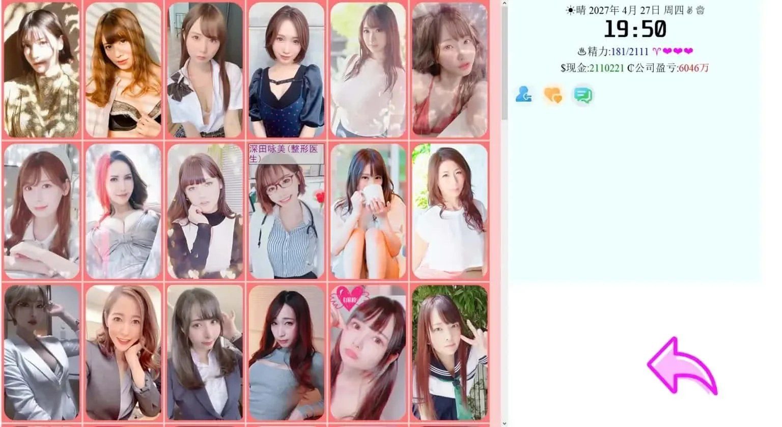 亚洲之子SOA就是个混蛋 场景演出 预览图 2