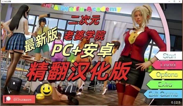 二次元老婆学院_Waifu Academy 任务推进 内容截图 6