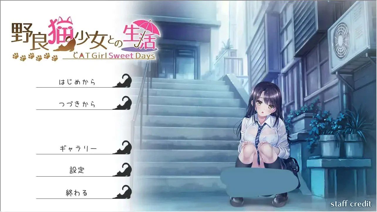 野猫少女的同居生活_Cat Girl Sweet Days 角色路线 预览图 2