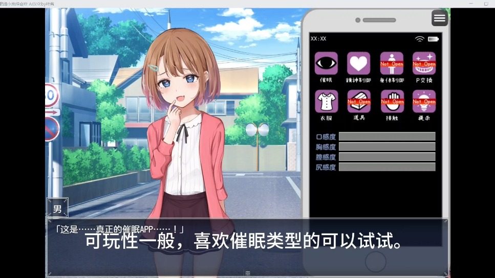 催眠雌小鬼综合症 黑屏处理 内容截图 6