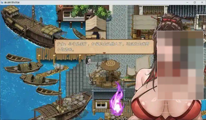 谪仙索欢录 任务推进 展示图 7