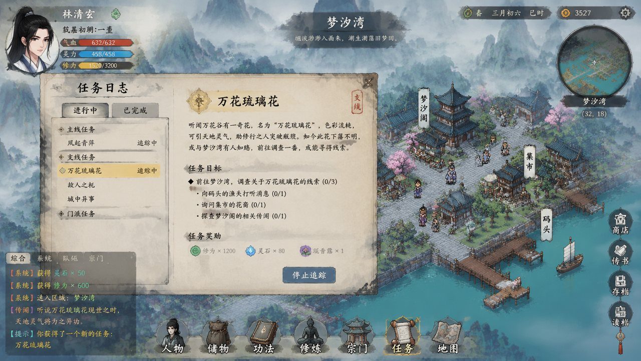 谪仙索欢录 秘境探索 专题图 3