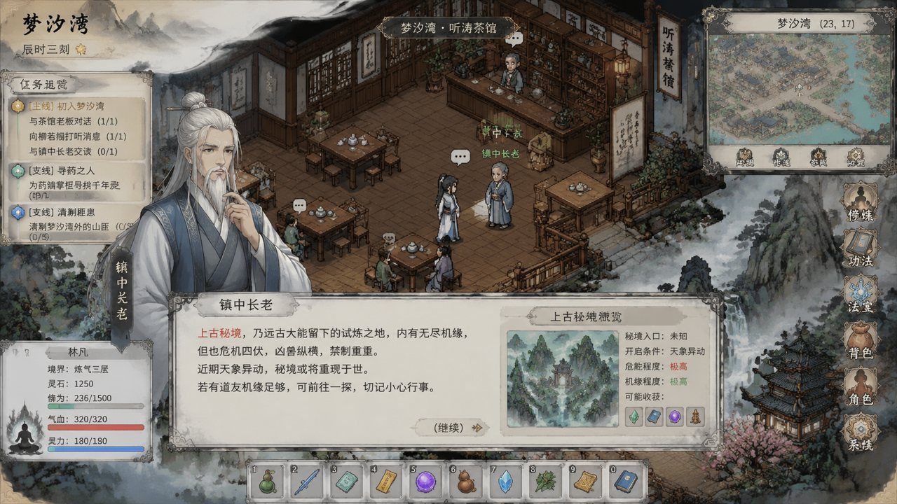 谪仙索欢录 探索场景 页面配图 5