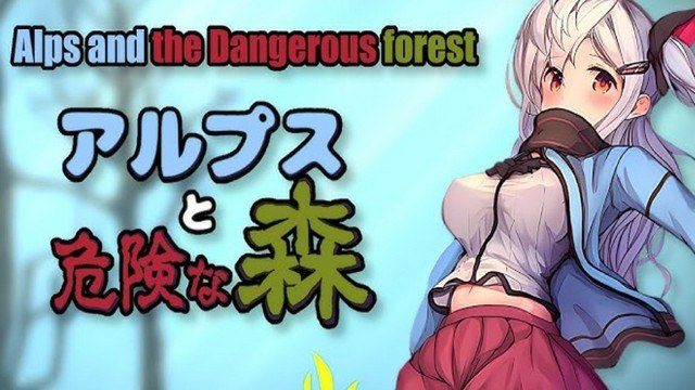 阿尔卑斯和危险之森 玩法展示 内容截图