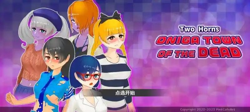 与鬼共生的小镇 新手攻略 实机截图